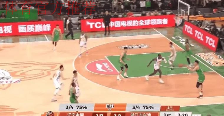 张陈治锋接球强起上篮打进，辽宁领先广厦7分