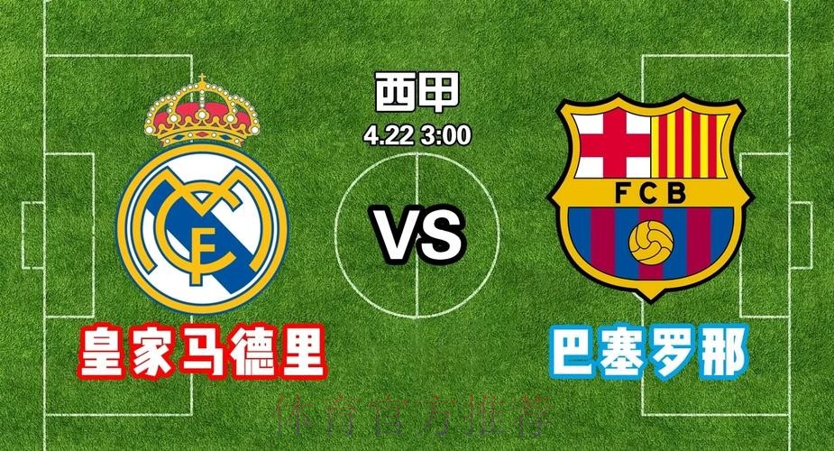 周中西超杯半决赛:巴萨vs毕巴,马竞vs皇马 周中西超杯半决赛:巴萨vs毕巴,马竞vs皇马