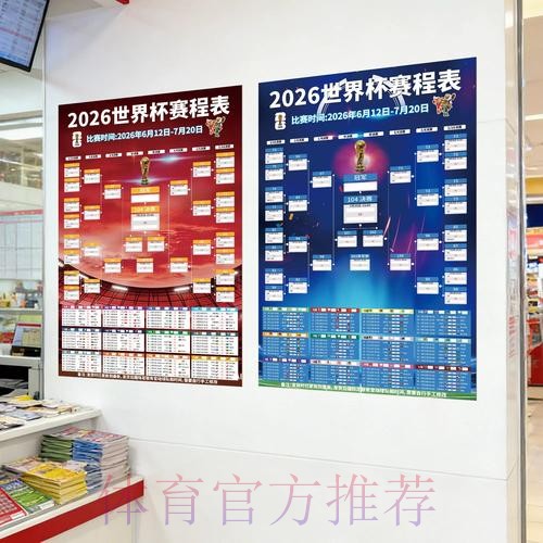 2026世界杯高清投注最佳指南 2026世界杯高清投注最佳指南