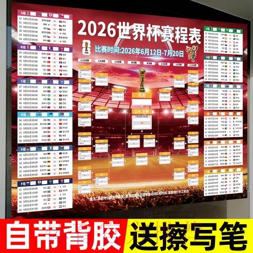 2026世界杯高清投注最佳指南 2026世界杯高清投注最佳指南